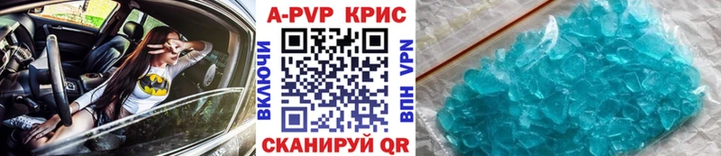 Купить закладки  Нелидово  Альфа ПВП Crystall 