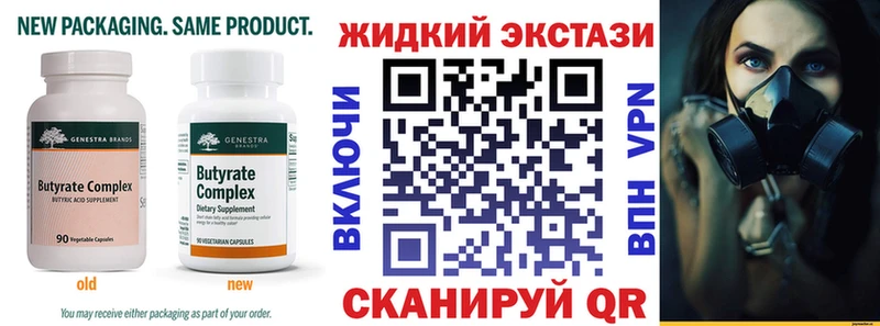 Бутират оксибутират Купить где Нелидово