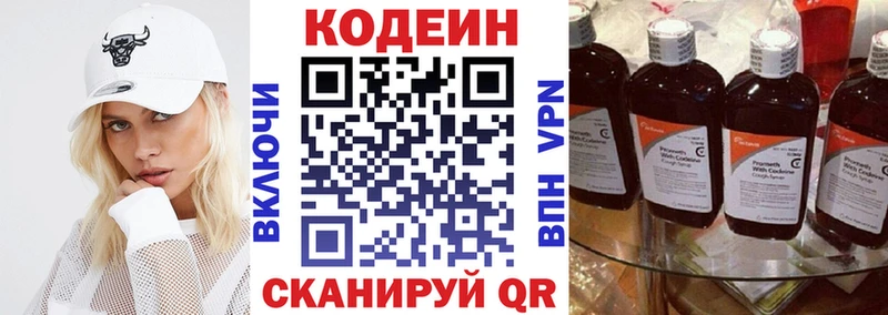 Купить где  Нелидово  Кодеиновый сироп Lean напиток Lean (лин) 