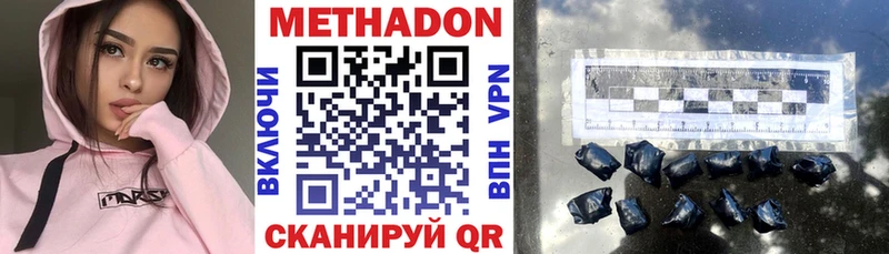 МЕТАДОН VHQ Купить закладки Нелидово